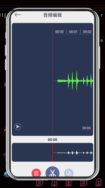 音频剪辑精灵App