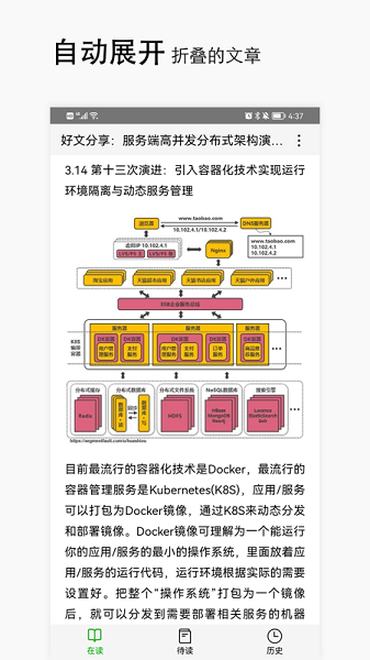 HUAWEI手机稍后阅读Appv1.5 安卓版 2