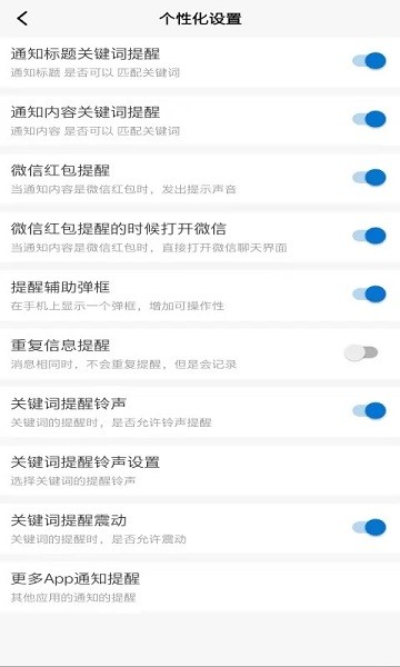 古达通知助手appv1.2.6 安卓版 2