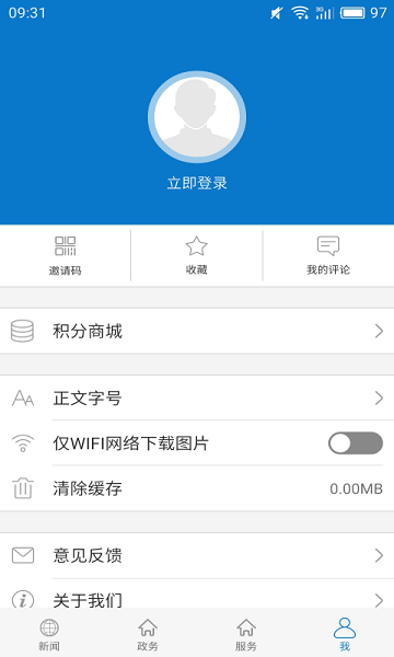 云上江陵app v1.1.0 安卓版 2