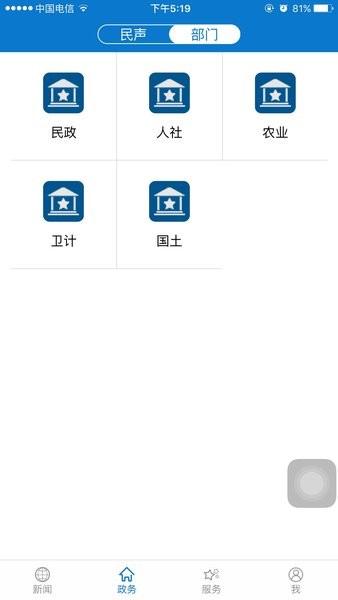 云上孝南新闻客户端v1.1.1 安卓版 1