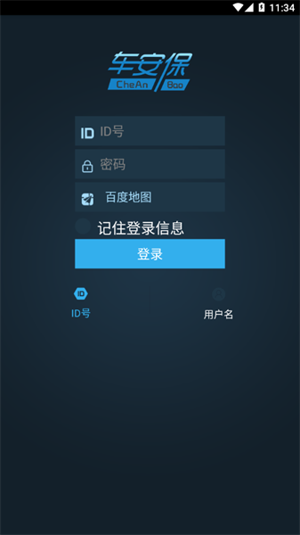 cab车管家app(1)