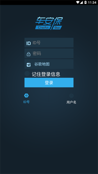 cab车管家app(2)