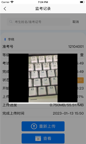 黔音在线音乐听力考级appv2.0.1 安卓版 1