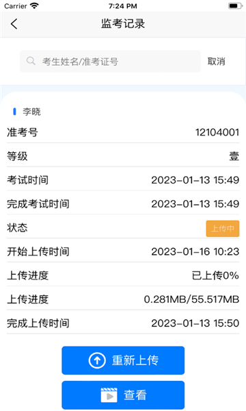 黔音在线音乐听力考级APP下载