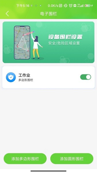 云途守护app下载