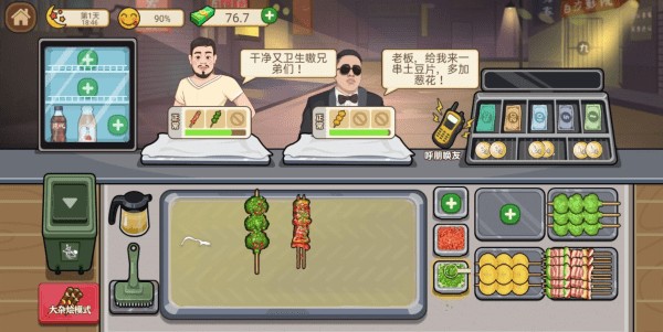 我的收纳摊游戏v1.0.20 安卓版 2