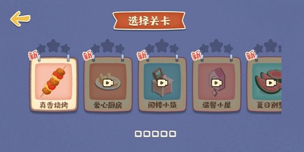 我的收纳摊游戏v1.0.20 安卓版 3