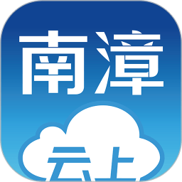 云上南漳新版本 v1.1.3 安卓版