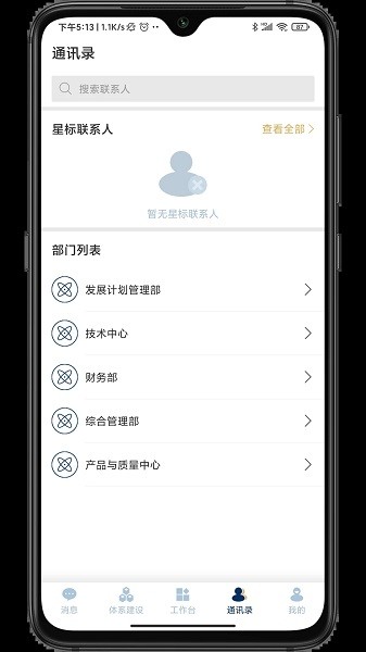 智督云官方版v1.4.0 安卓版 1