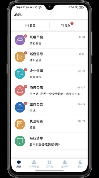 智督云官方版v1.4.0 安卓版 2