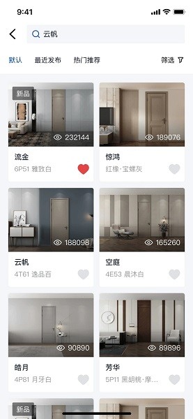 梦天云店app(1)