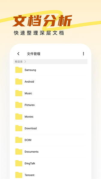 王牌管理大师appv1.0.8 安卓版 1