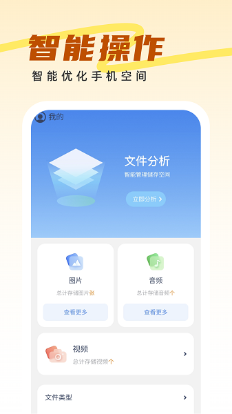 王牌管理大师appv1.0.8 安卓版 2