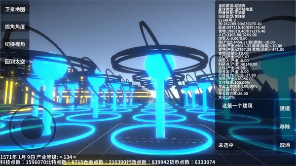 遗民游戏测试版v0.31.9 安卓版 1