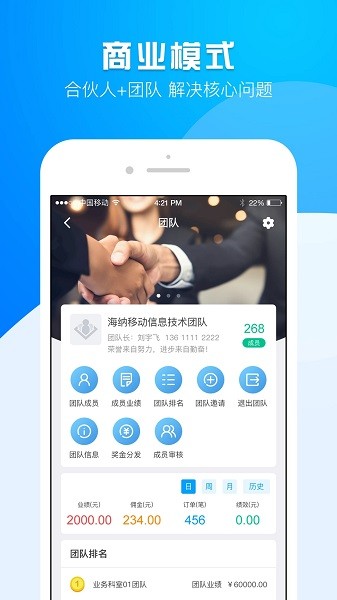 运营大师appv3.6.9 安卓版 1