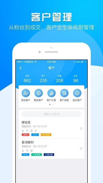 运营大师appv3.6.9 安卓版 2