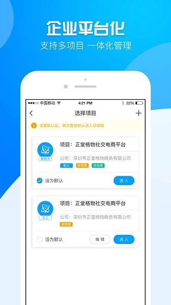 运营大师app下载