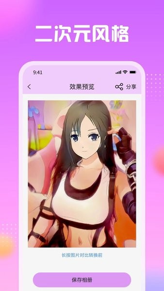 卡通头像馆Appv1.1.15 安卓版 3