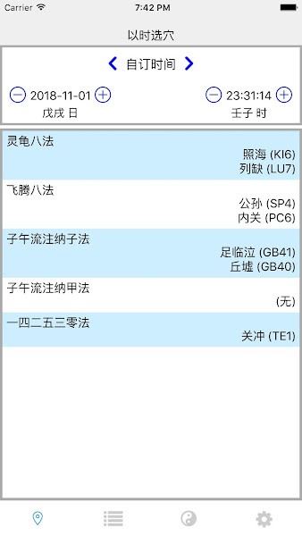 子午灵龟最新手机版v2.5.2 官方免费版 2