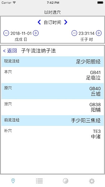 子午灵龟最新手机版v2.5.2 官方免费版 3