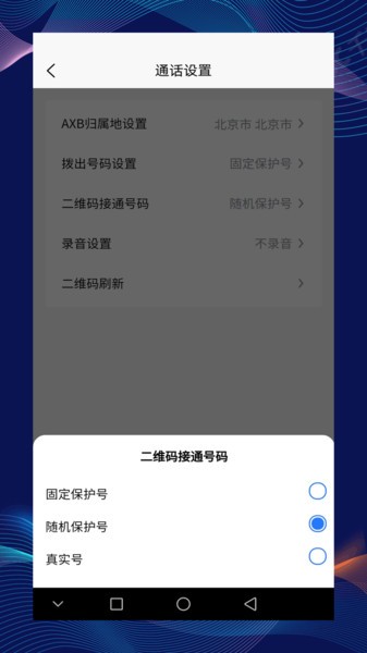 引号通appv1.4.3 安卓版 1