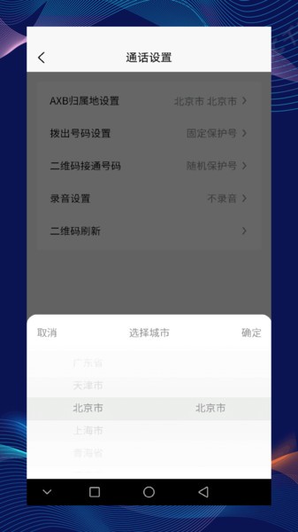 引号通appv1.4.3 安卓版 2