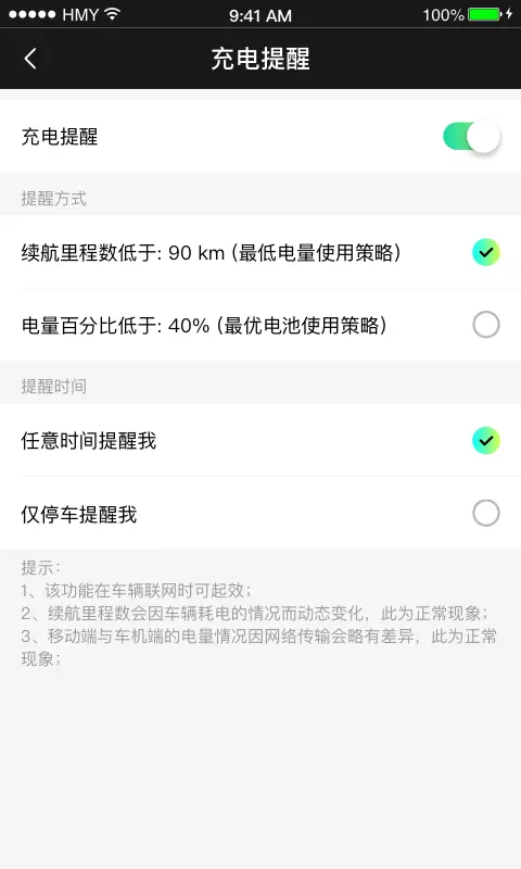 小威随行app威马v2.0.0 安卓最新版 2