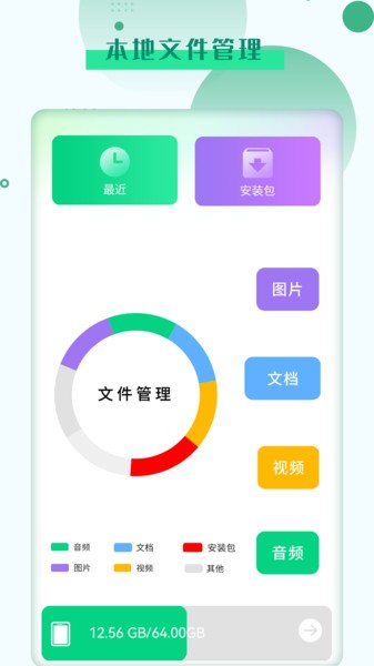 模拟遥控器appv3.1.1 安卓版 1