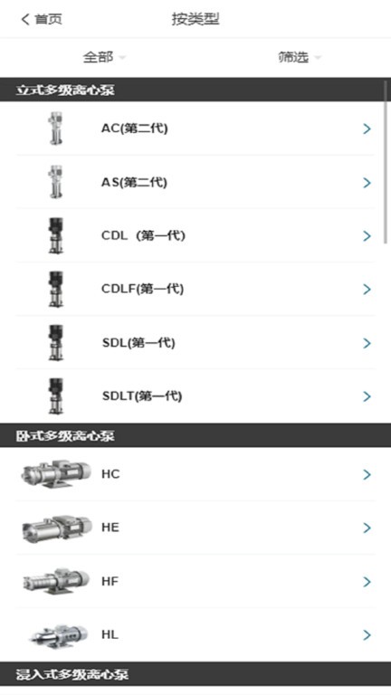 南元泵选型v1.1.23627 安卓版 3