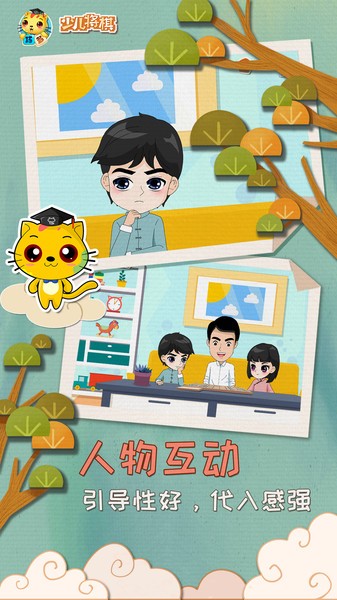 少儿将棋教学合集Appv1.1.0 3