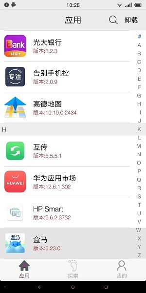 应用启动器.apk