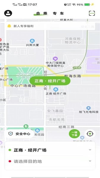 六时出行网约车软件(1)