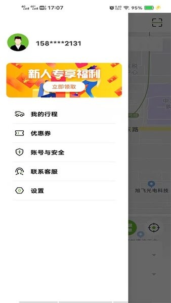 六时出行app