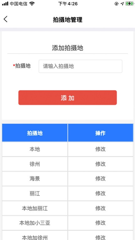 龙管家app