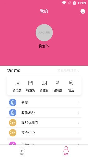 可丽达照片冲印v1.1.4 安卓版 3