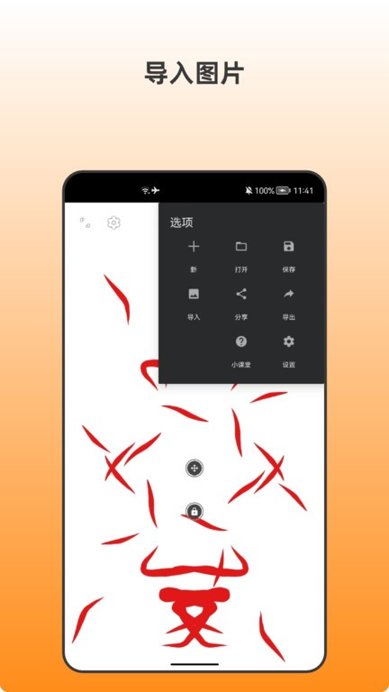 青木插画设计师v2.1 安卓版 3