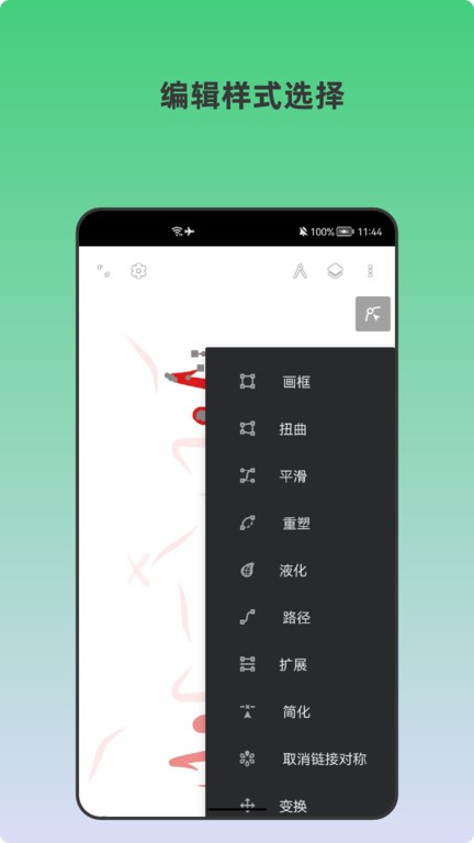 青木插画设计师v2.1 安卓版 4