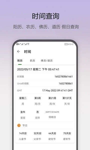 即刻工具手机版v1.0.62 3