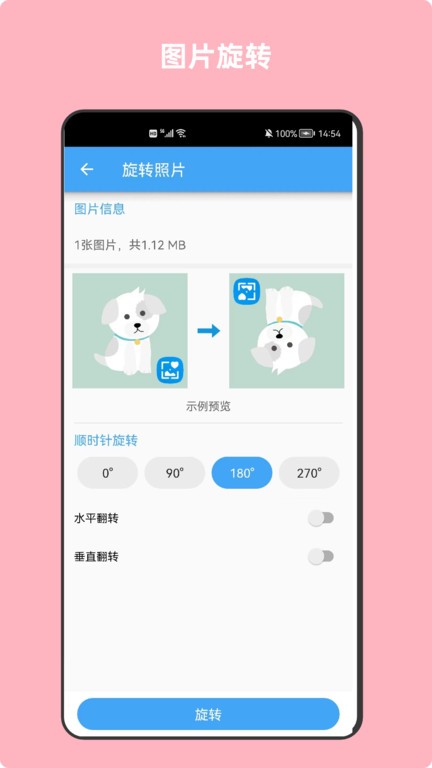 青木图片压缩appv3.0 安卓版 4