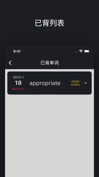 小红背单词app下载