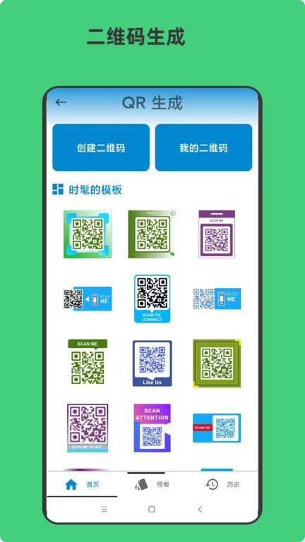 青木扫描全能文档app(4)