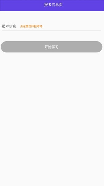 计算机三级题库手机版v3.6.0 安卓版 2