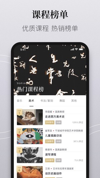 爱艺术+v3.9.2(2)