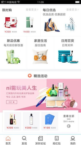 深圳生活通app下载