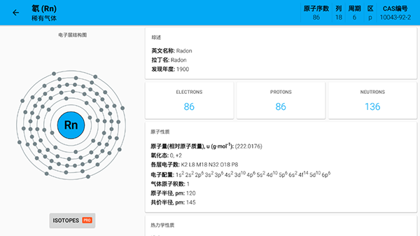 periodic TableԪڱ v7.7.0 ׿ 3