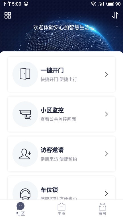 安心加lite app(1)