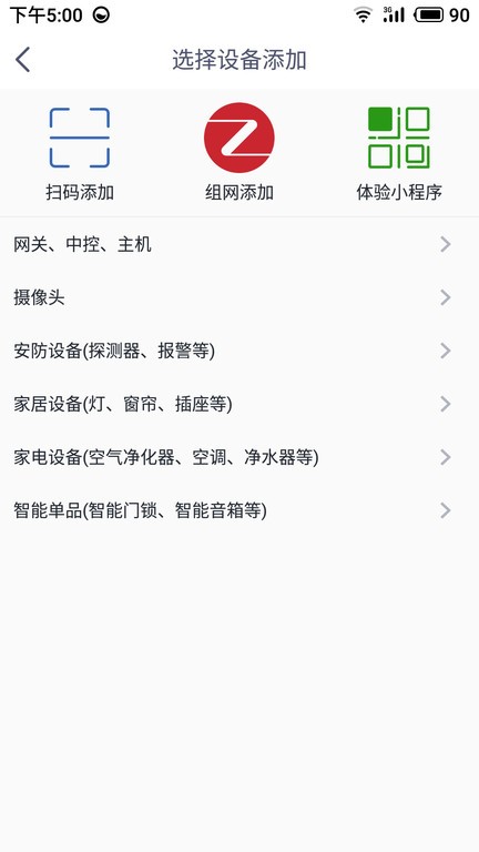 安心加lite app(3)