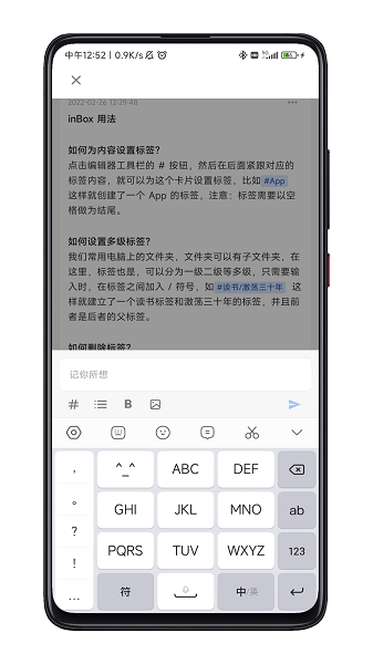 inBox筆記最新版v1.3.95 安卓版 1