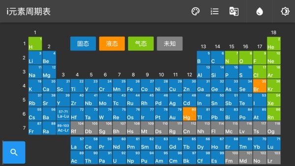 i元素周期表v23.9.28 安卓版 4